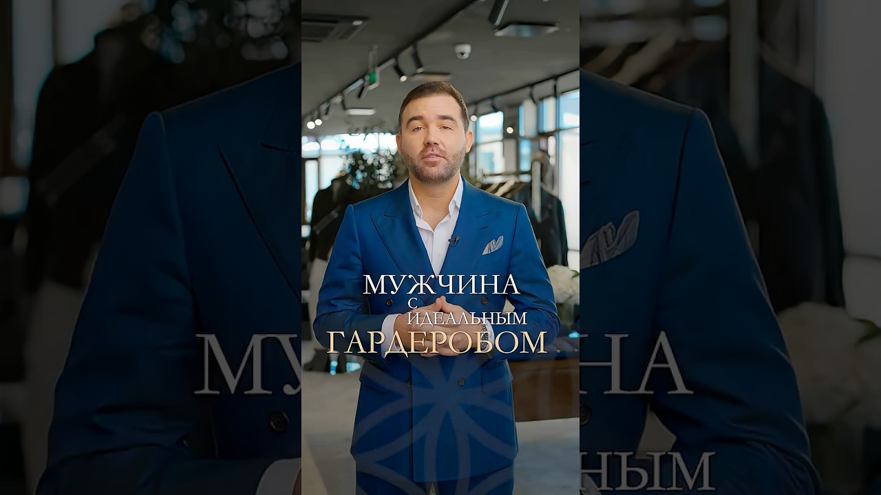 Эта одежда сводит девушек с ума! #мужскойстиль #brunoaltro