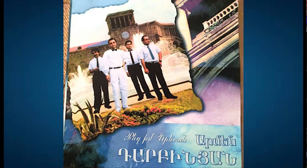 Armen Darbinyan (Армен Дарбинян) &ndash; Kenac erg (Кенац ерг)