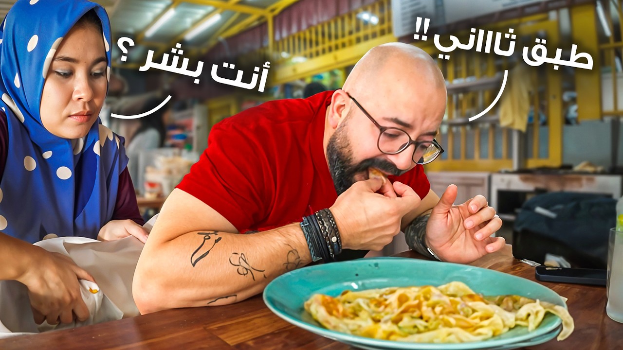 ماراتون اكل الشوارع في ماليزيا -Malaysia Streetfood  Marathon 🇲🇾