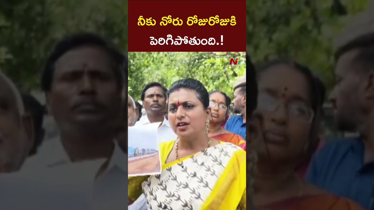 RK Roja Mass Warning to MLA Gali Bhanu Prakash l NTV Telugu