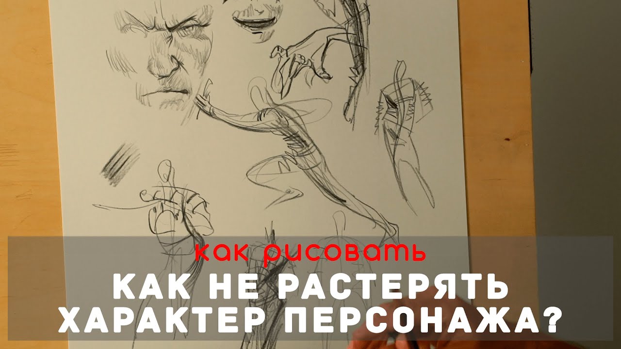 Как рисовать 