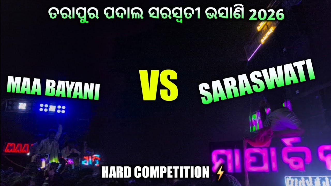 Maa bayani Musical vs Saraswati musical competition at Tarapur, padala 2026🔥🔊 