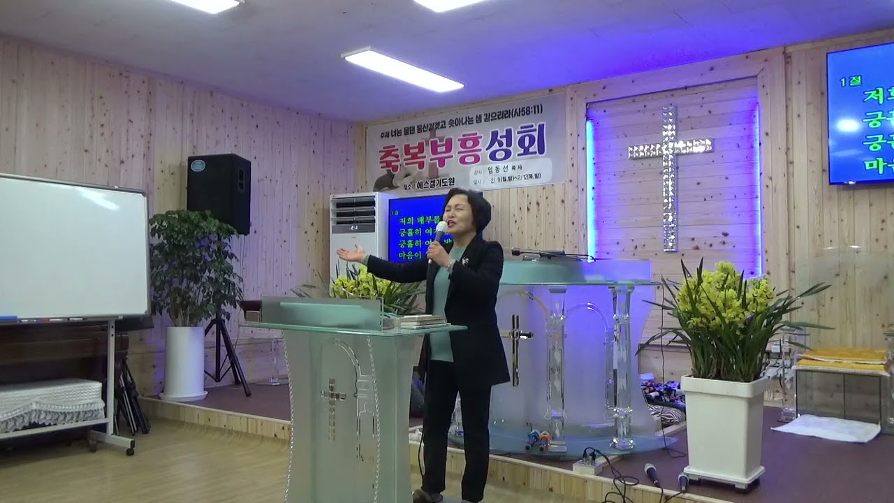 국은혜목사/찬양인도5/에스겔기도원/군산시잠두2길7,/26년2월11일