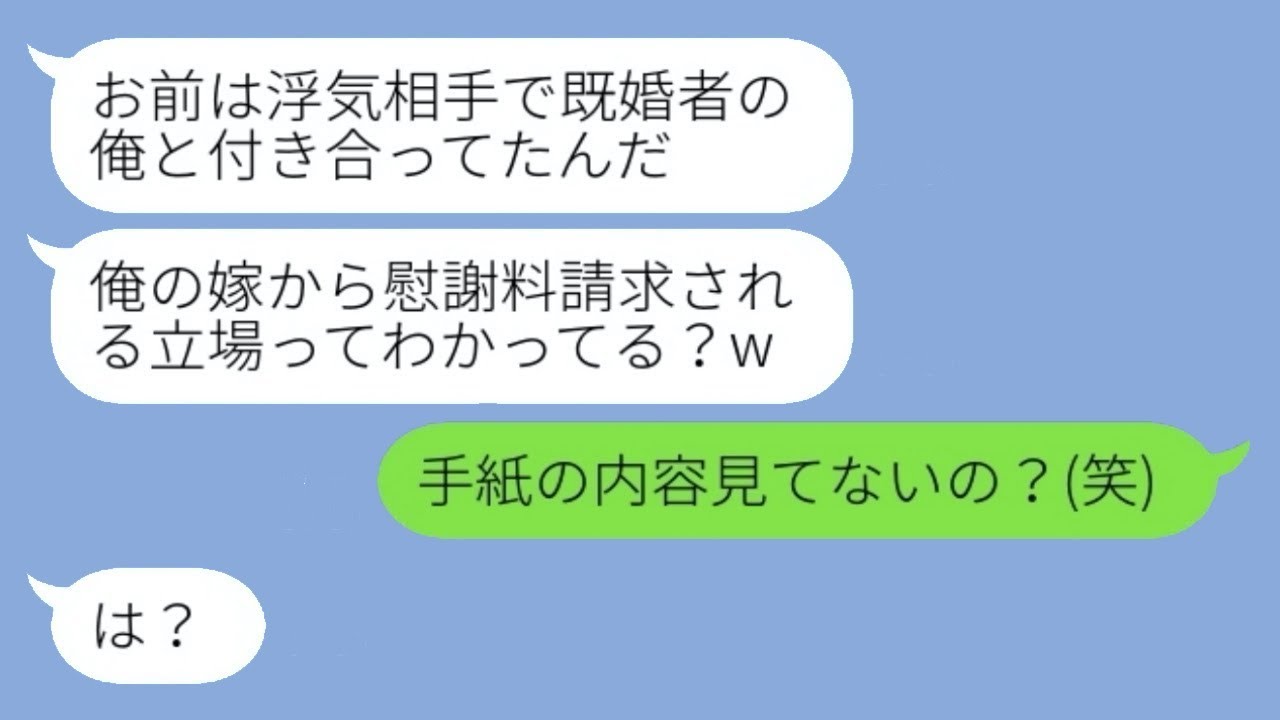 結婚していることを隠していた不倫男に妊娠の知らせをすると、彼は逃げ出した。「妻に知られたら大変なことになる」と言って…無責任な男を徹底的に追い詰めた結果…w