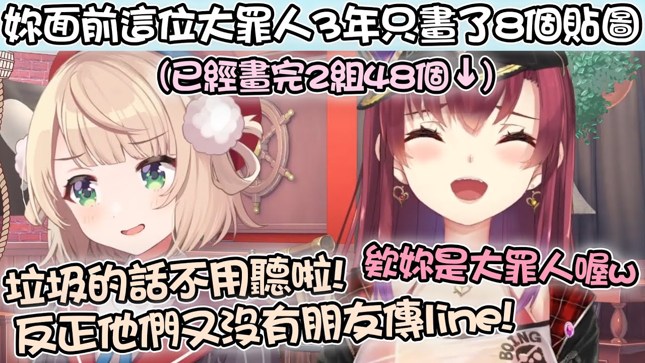 垃圾們要求瑪琳船長說教一下羽衣媽媽 結果羽衣媽媽的超毒蛇回應讓船長笑死了www【hololive/vtuber精華 宝鐘マリン しぐれうい】