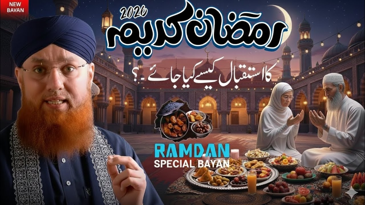 ✅Ramadan Is Coming! What Every Muslim Should Do Before Ramadan | Habib Attari Bayan