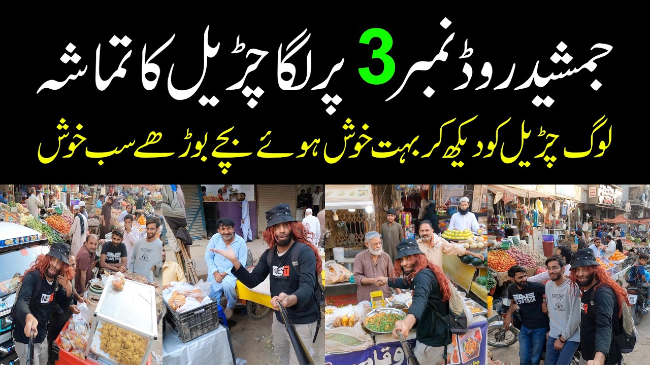 Funniest Walk | The witch came out on Jamshed Road, the children and the elderly were all happy