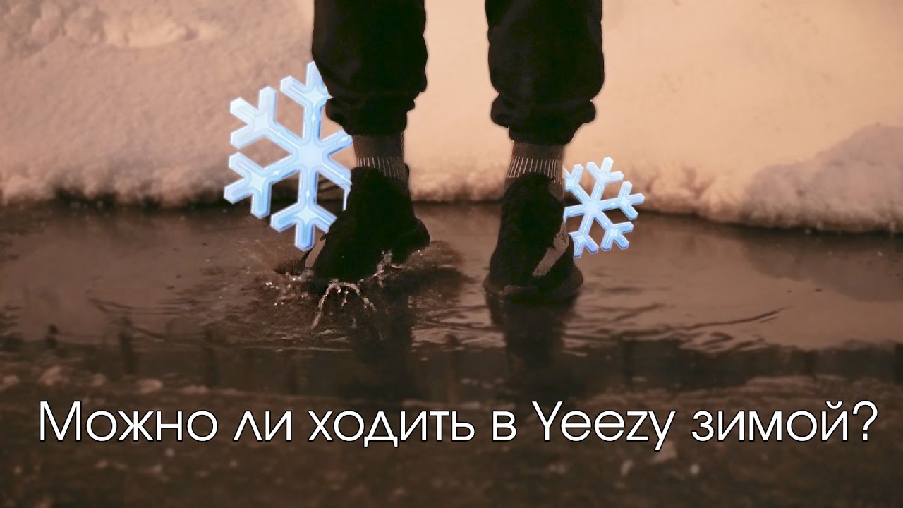 Как ходить в летних кроссовках зимой?
