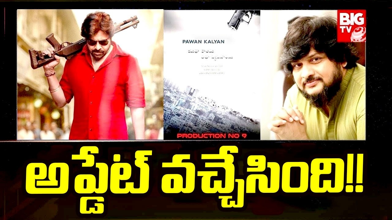 Pawan Kalyan - Surender Reddy Movie Latest Updates || BIG TV Entertainment