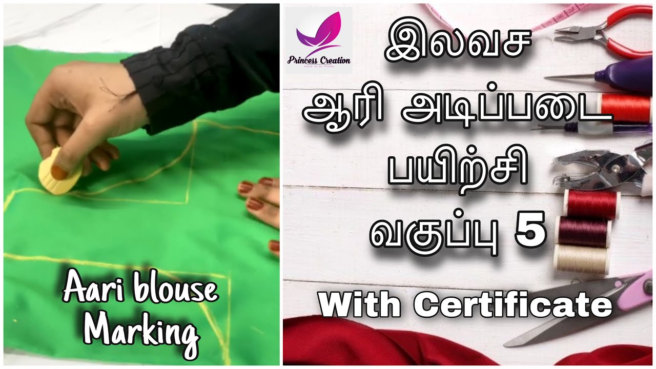 Aari class in tamil - 5|| Aari work for beginners || PrincessCreation