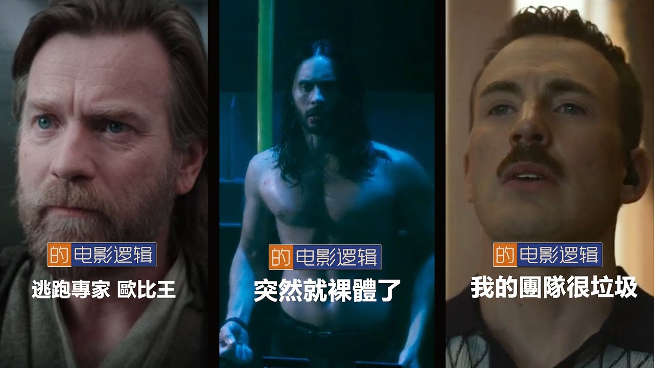 各種壞人好人都很蠢的電影吐槽系列 