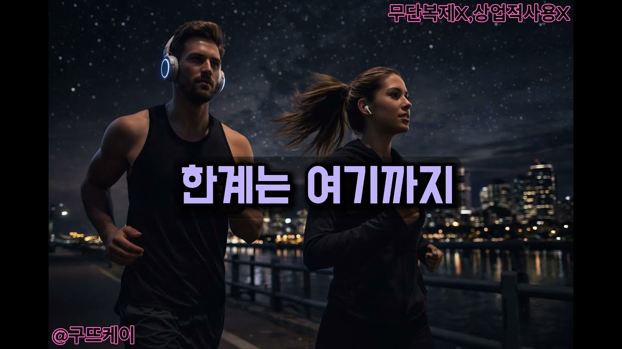 [playlist] 런닝(운동)할 때 듣기 좋은 음악 🏃‍♂️🔥BPM 165~175 | Running & Workout Music🔥High BPM | 헬스장에서 불태우는 운동 음악