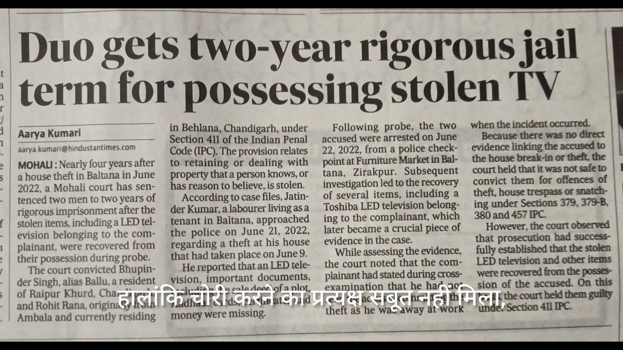 Mohali Court orders Jail in Theft Case of TV