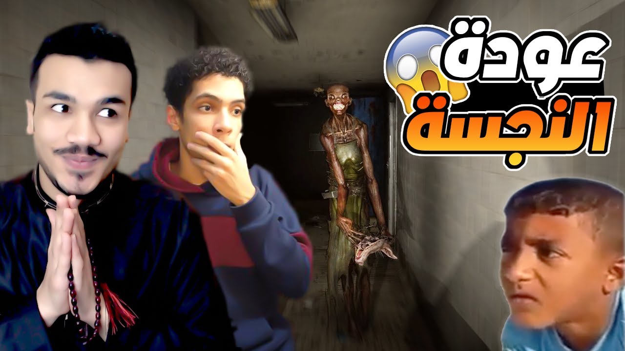 دخلنا المسلخ 😱 عذبنا @rosh فى رمضان 🤣😂 | Devour