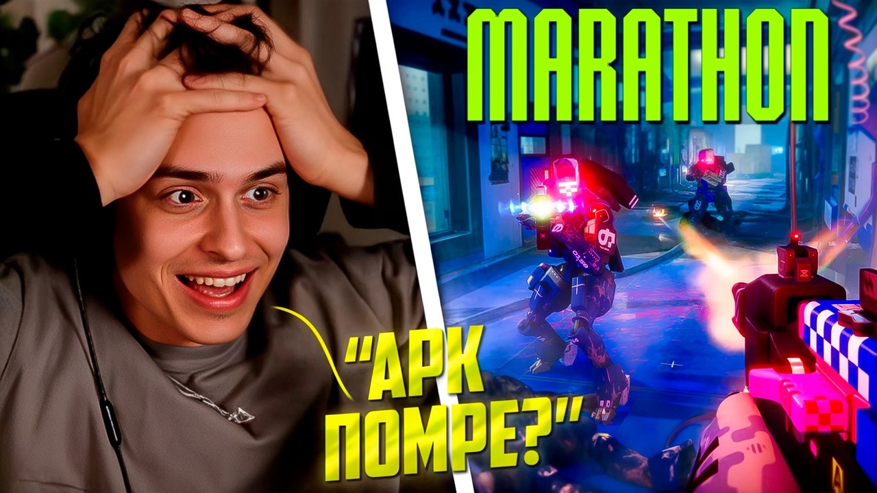 ЦЕ НОВИЙ КОРОЛЬ ЕКСТРАКШН-ШУТЕРІВ?! - Marathon Українською (Стрес-тест)