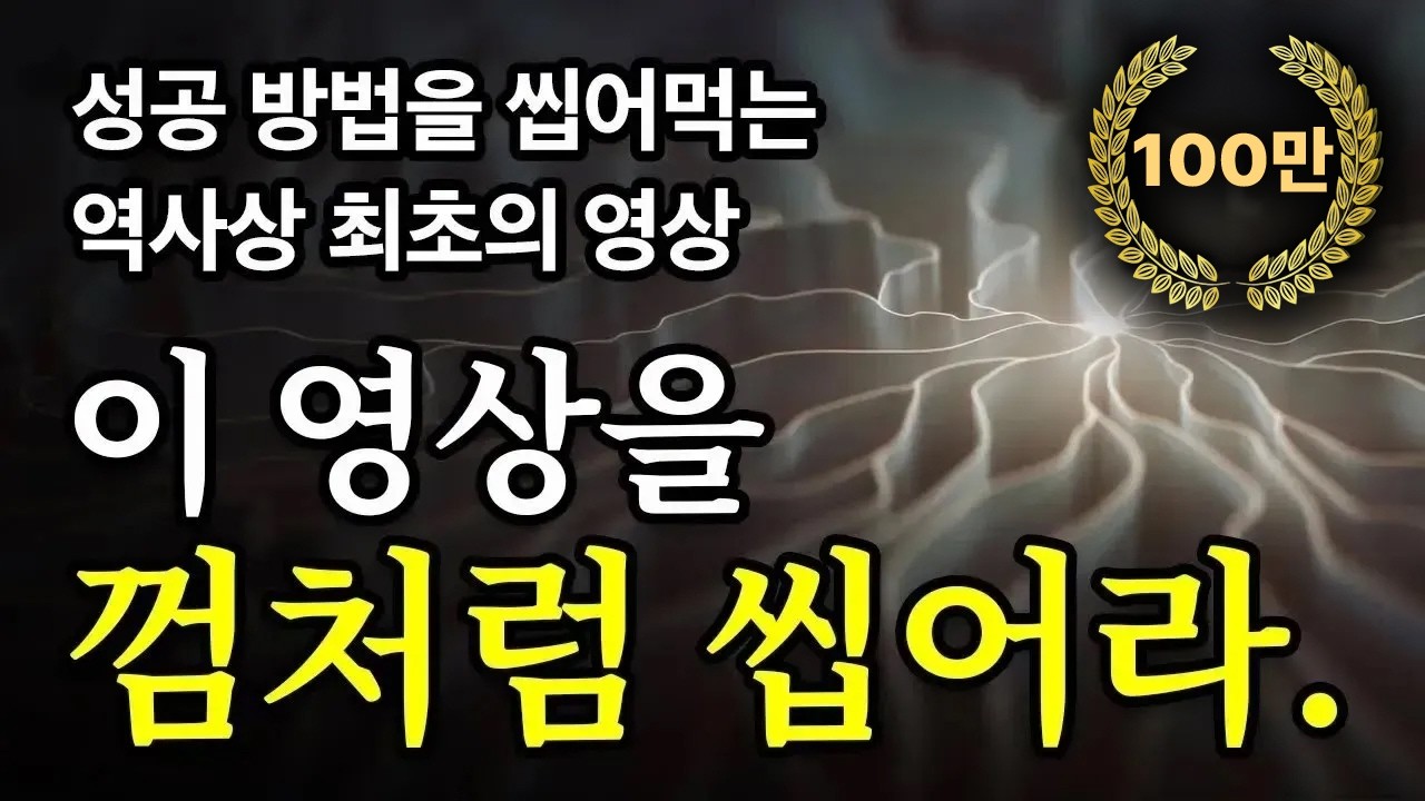 [서재 15] 정말 피를 토하는 심정으로 말한다. 이 영상을 씹고 또 씹어라ㅣ대작 ep.01