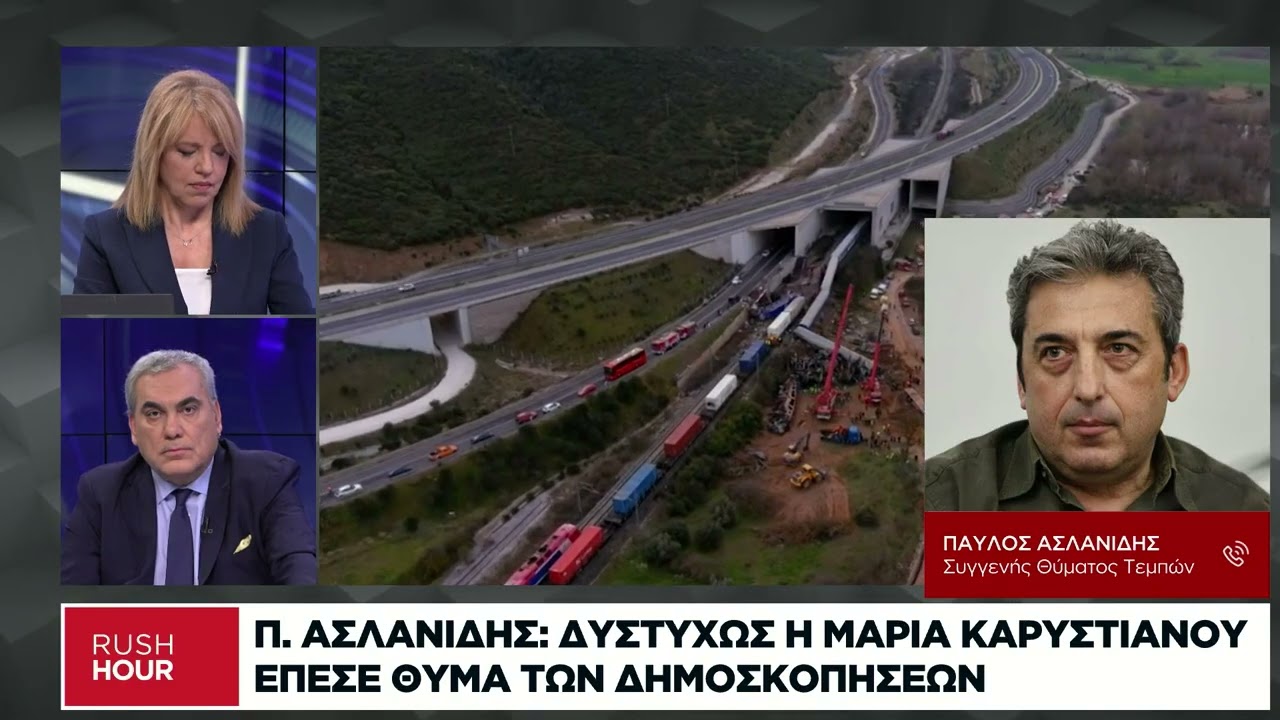 Π. Ασλανίδης: Δυστυχώς η Μ. Καρυστιανού έπεσε στην παγίδα των δημοσκοπήσεων, πρέπει να παραιτηθεί