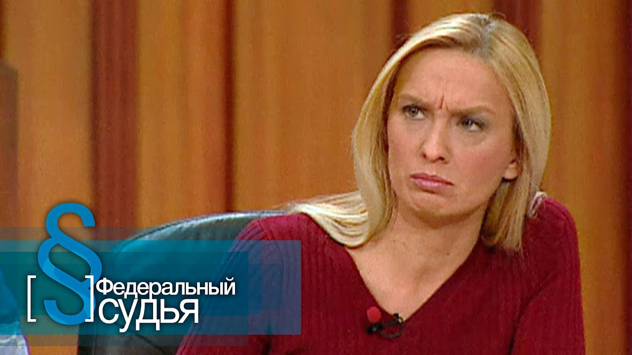 СБОРНИК СЕРИЙ 2023 - Федеральный судья