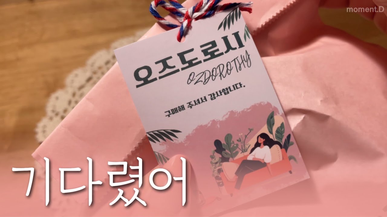 [sub] 오즈도로시 언박싱 왔어요 & 다꾸까지 Stationery haul #unboxing Art Journaling #scrapbooking #collage #コラージュ