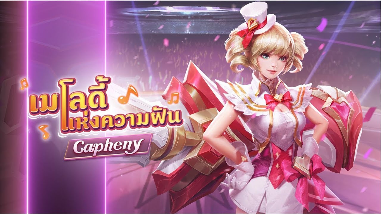 Capheny New Skin | Melody