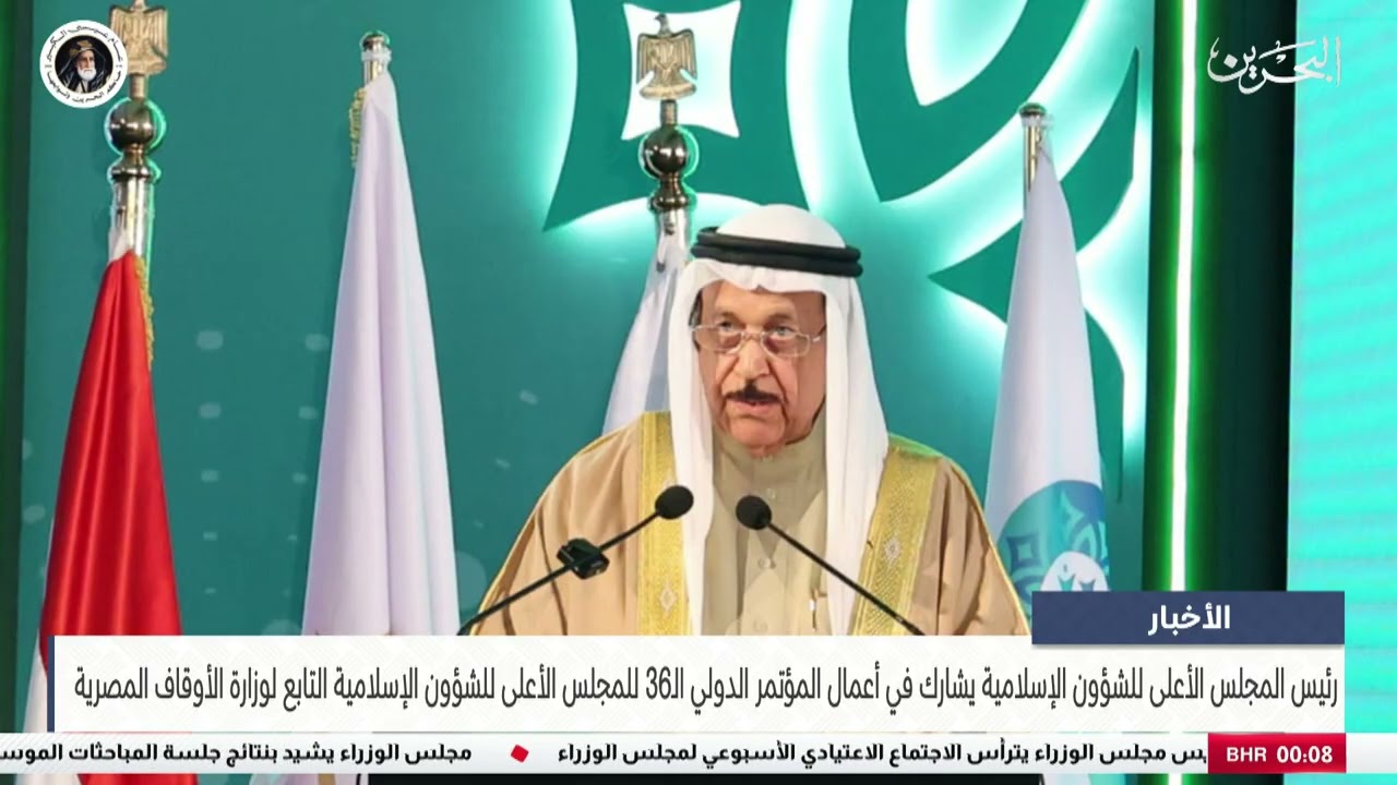 الأخبار : رئيس المجلس الأعلى للشؤون الإسلامية يشارك في المؤتمر الدولي للمجلس الأعلى للشؤون الإسلامية