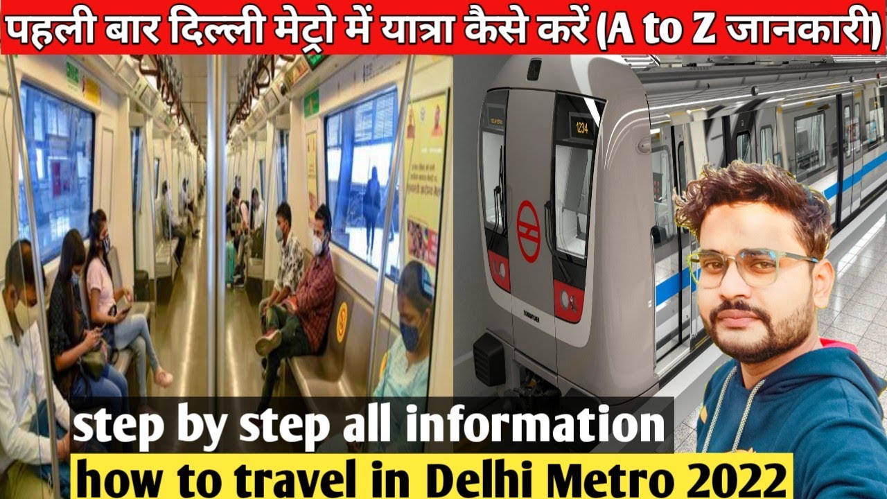 पहली बार दिल्ली मेट्रो में यात्रा कैसे करें | How to Travel in Delhi Metro | 1st Time in Delhi Metro