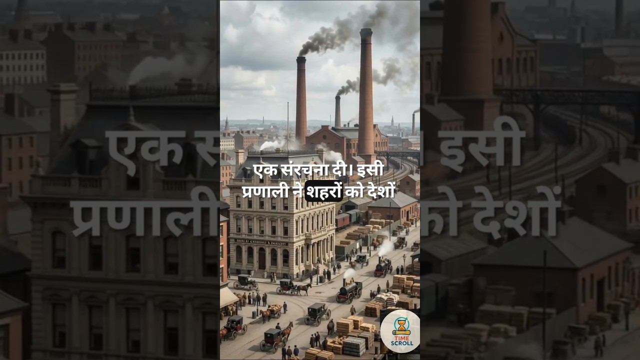 History of Banking System Explained in 60 Seconds in hindi 
