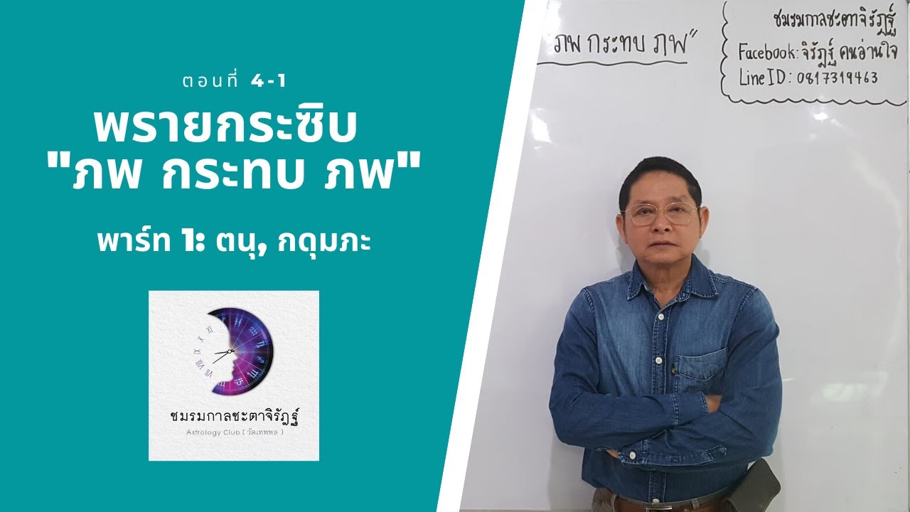 พรายกระซิบ ตอน 3/7 