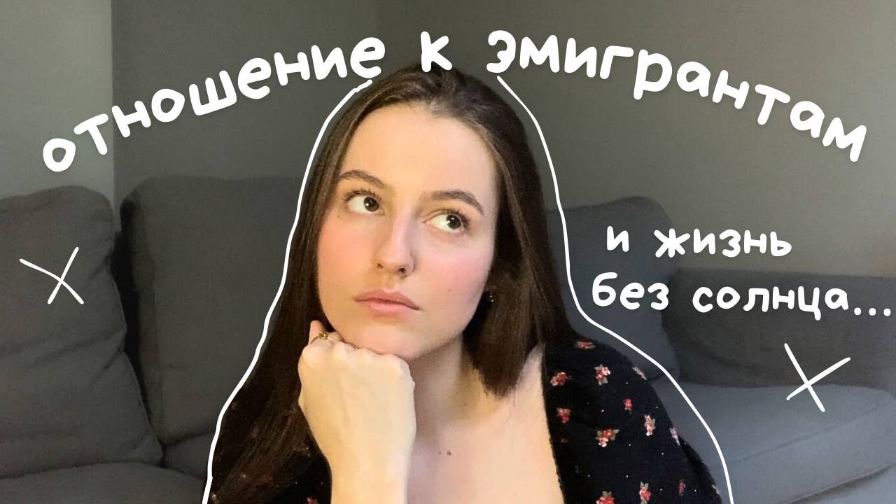 Что мне НЕ нравится в Польше? 8 минусов | alena gromova