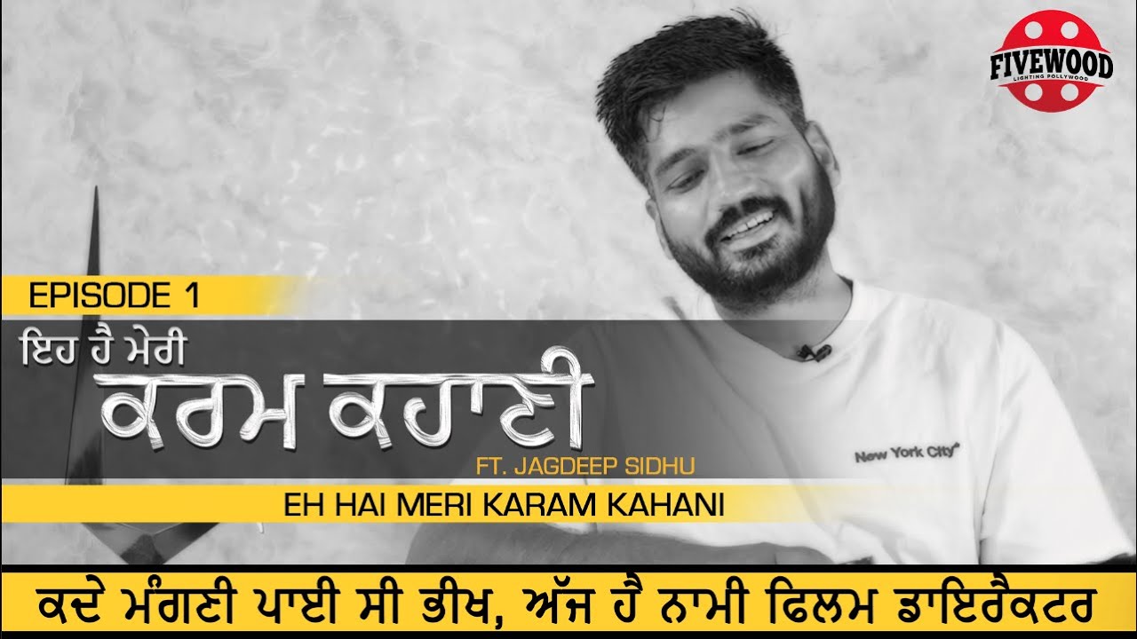Eh Hai Meri Karam Kahani ft. Jagdeep Sidhu | Episode 1 | Fivewood