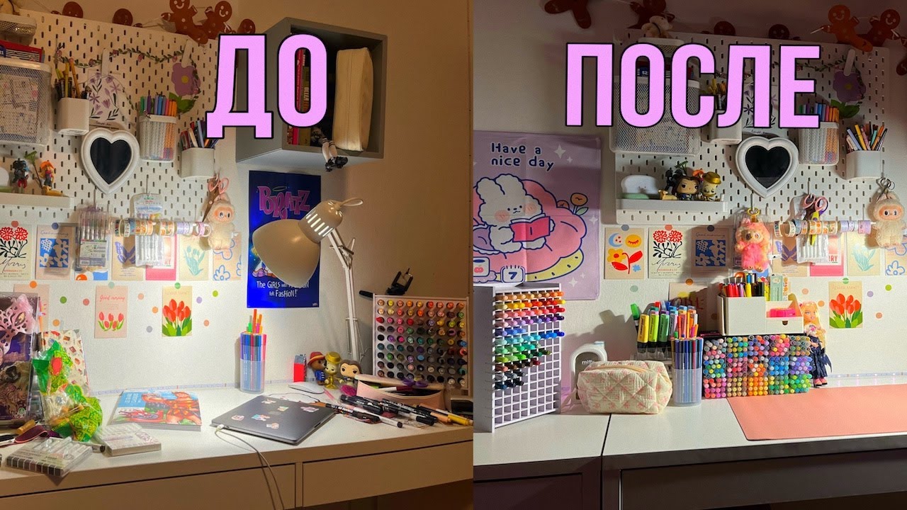 Организую канцелярию: до и после моего стола с TEMU ✏️
