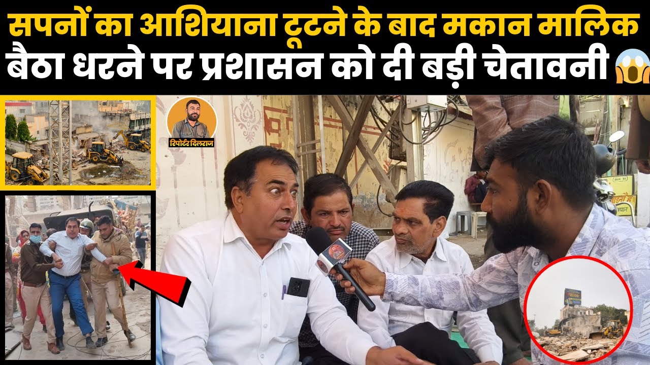 Sikar में बुलडोजर की कार्यवाही के बाद लोग बैठे धरने पर,प्रशासन को दी बड़ी चेतावनी 😱~ Sikar News