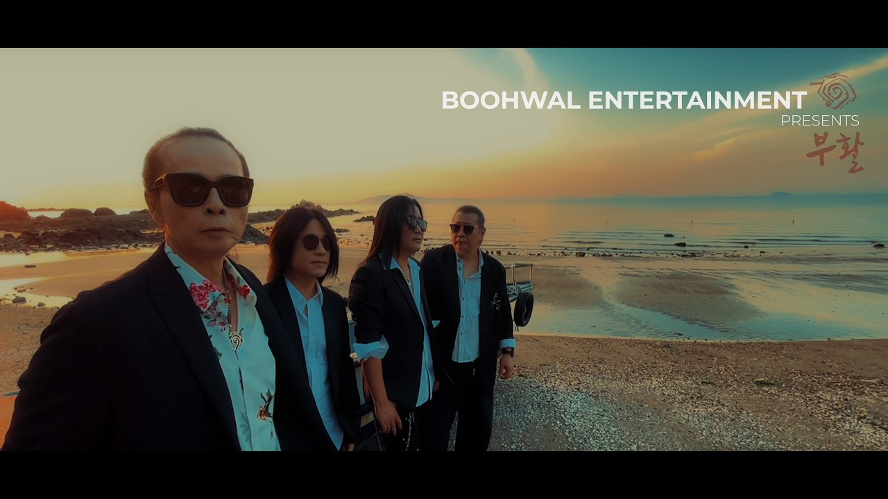 부활(BooHwal) - 돛에 부는 바람 Official M/V (정규 14집 Part1)