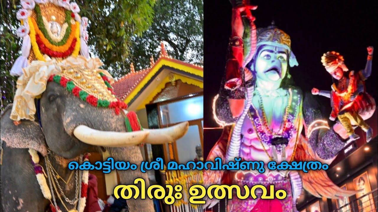 Kottiyam Sree Mahavishnu temple festival 6/2/2026| Sree Mahavishnu temple Kottiyam Kollam 