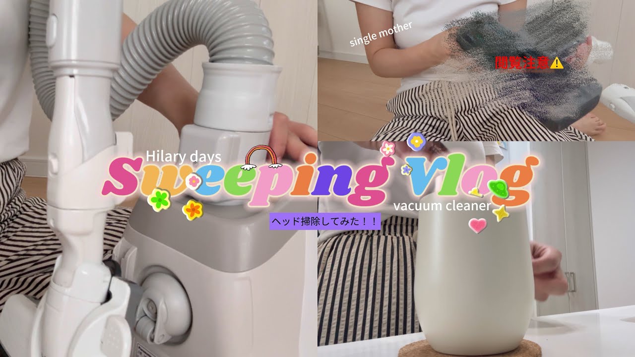 【衝撃】掃除機のヘッド裏…こんなに汚れてた！！