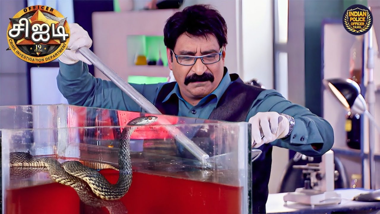 விஷப்பாம்பு வழக்கை தீர்த்தது டாக்டர் சலுங்கேவின் சூழ்ச்சி | Best Of CID | CID Tamil | Full Episode