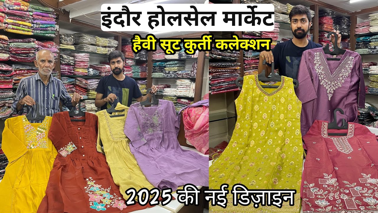 Indore wholesale Market || Suit kurti Cordset new collection in Indore || Wholesale only from ₹125
