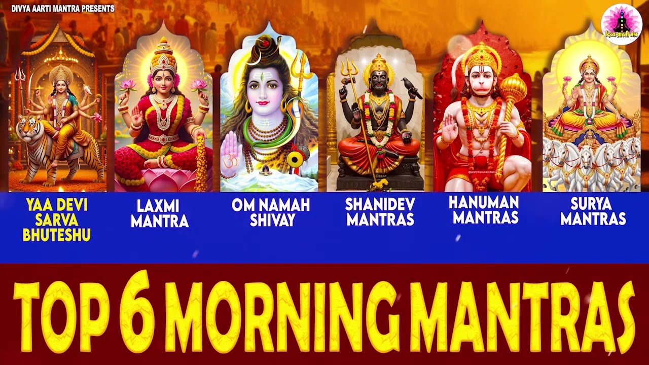 Top 6 Morning Mantras | Ganesh Mantra | Vishnu Mantra | Laxmi Mantra | Shiv Mantra | Hanuman Mantra
