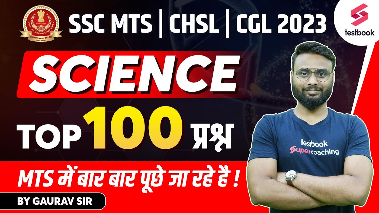 SSC MTS Science 2023 | SSC CHSL, CGL, Science Marathon | Top 100 Science MCQs For SSC | Gaurav Sir