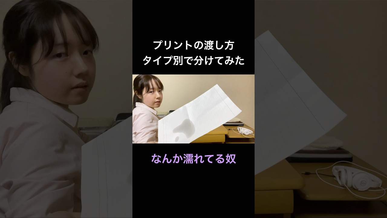 プリントの渡し方タイプ別で分けてみた。