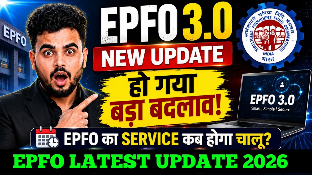 🚨 EPFO 3.0 New Update 2026 | Big changes made! When will EPFO services be back online?