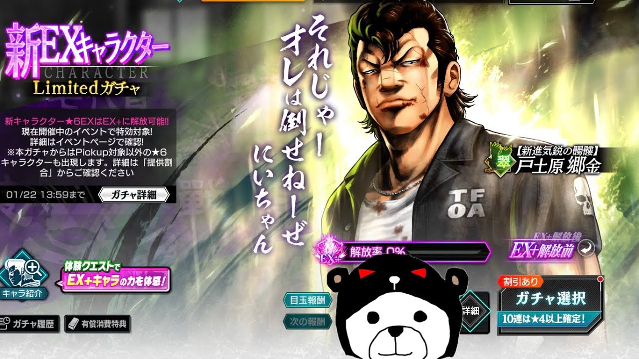 クローズ×WORST UNLIMITED アンリミテッド　福引きで当てたチケットで10連してみたらまさかの…⁉️