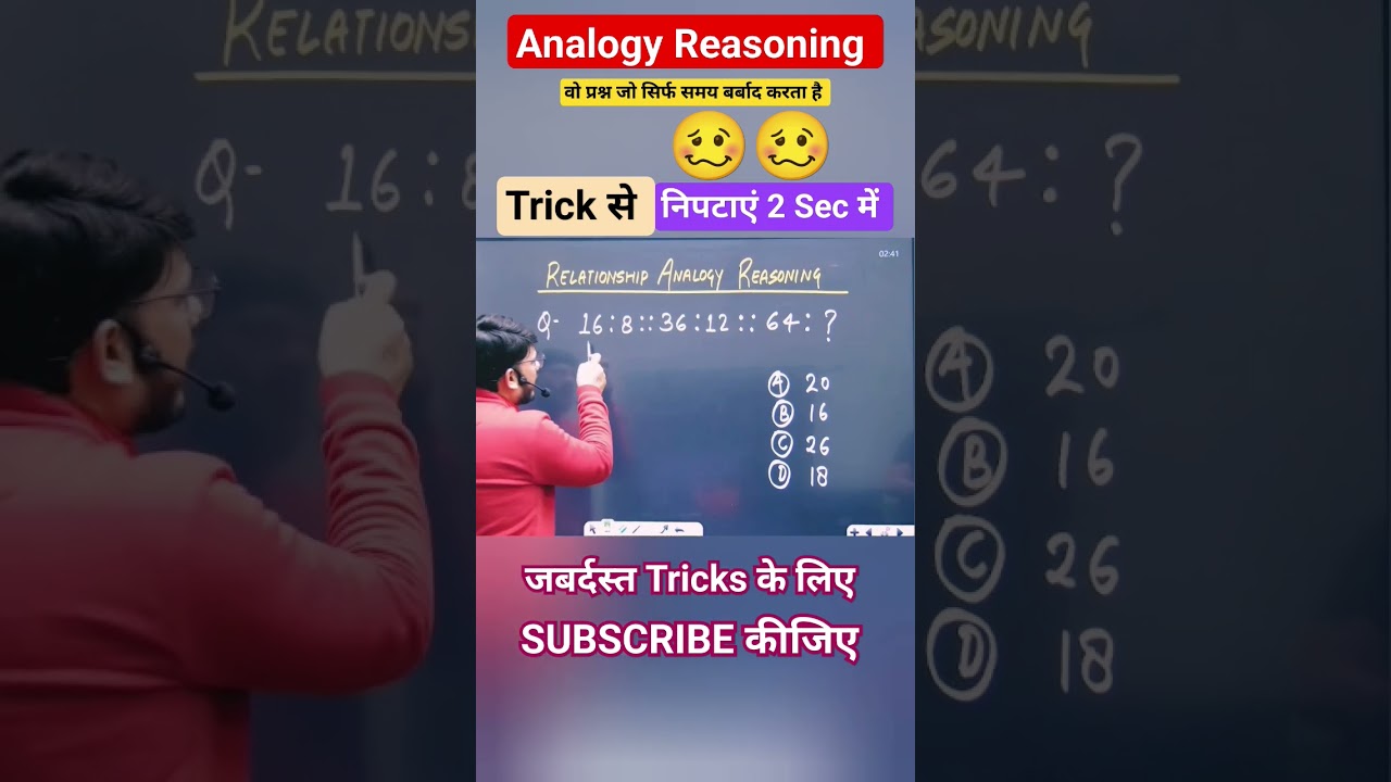 Reasoning Tricks #reasoningtricks #reasoning #reasoningquestions #mahisir #viral #tricks #abjeetenge