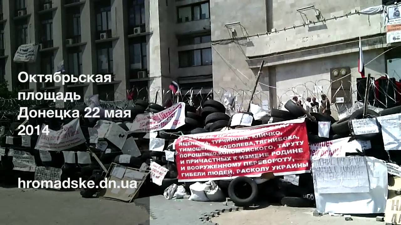 Октябрьская площадь Донецка 22 мая 2014