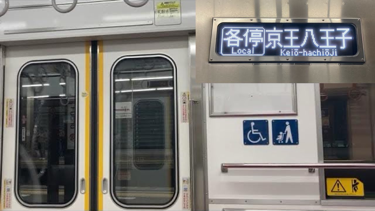 【走行音・機器更新後】府中〜高幡不動 京王線9000系9735F【89K】各停 京王八王子行き