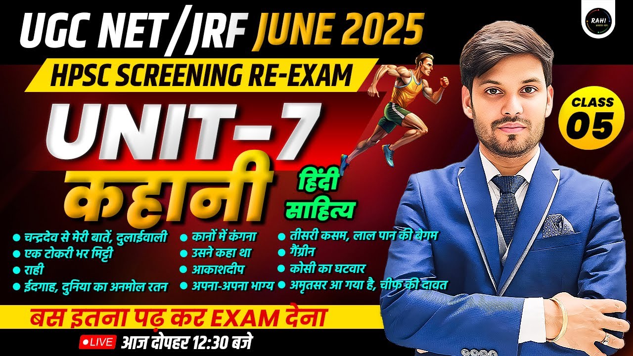 UGC NET JRF Hindi Literature | Unit 7 Kahani | UNIT 7 UGC NET MARATHON | Hindi By Ram Sir