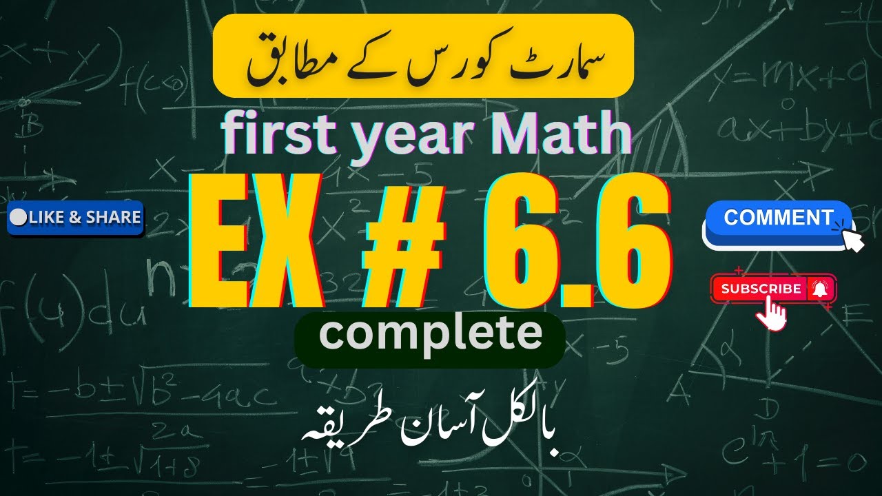 first year math 2026 | smart syllabus | Ex 6.6 complete |  #smartsyllabus2026 #pectaa