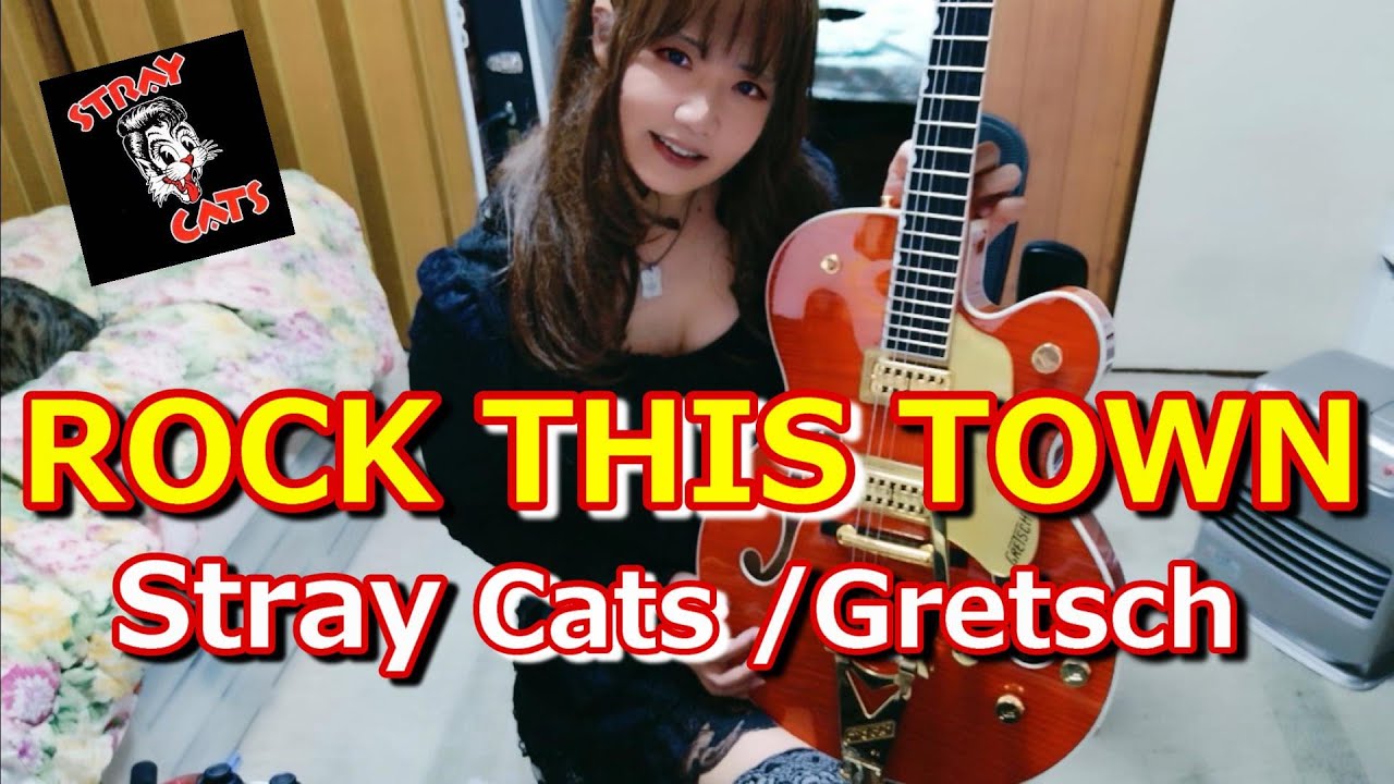 Rock This Town - Кавер на гитаре | Stray Cats / Брайан Сетцер | Gretsch (Рокабилли)