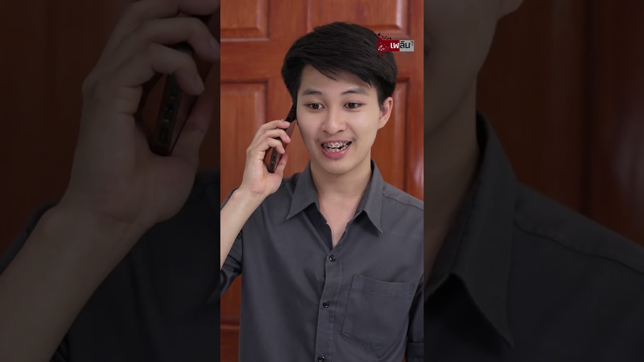 เขาอาจไม่ใช่คนแรก…แต่ดีกว่า#เพลินเดอะซีรีส์ #drama #หนังสั้น #ละครสั้น