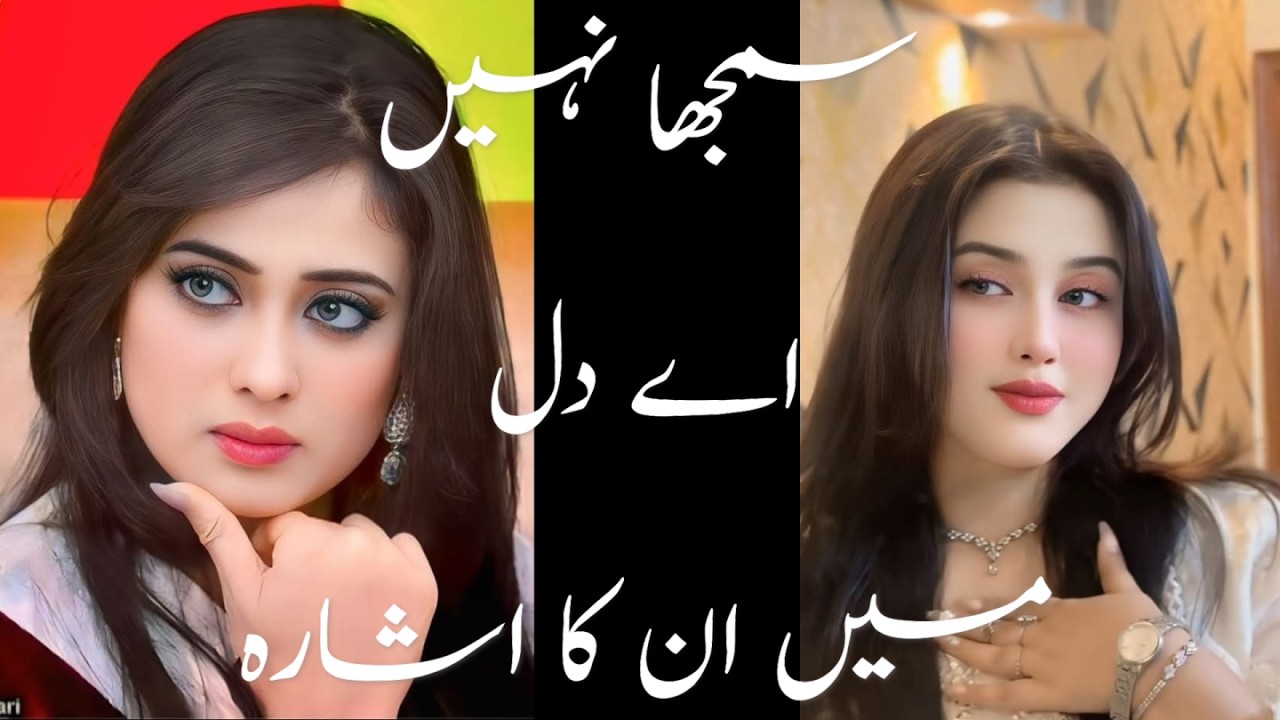 Sumjha Nehin Ae Dil- Dada Baig  |Sad Urdu Poetry|💔 | 🌙یادیں اور احساسات | 👉|Dada Baig Urdu Poetry|